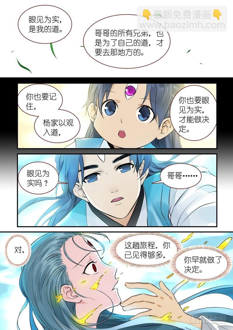 总313·我回来