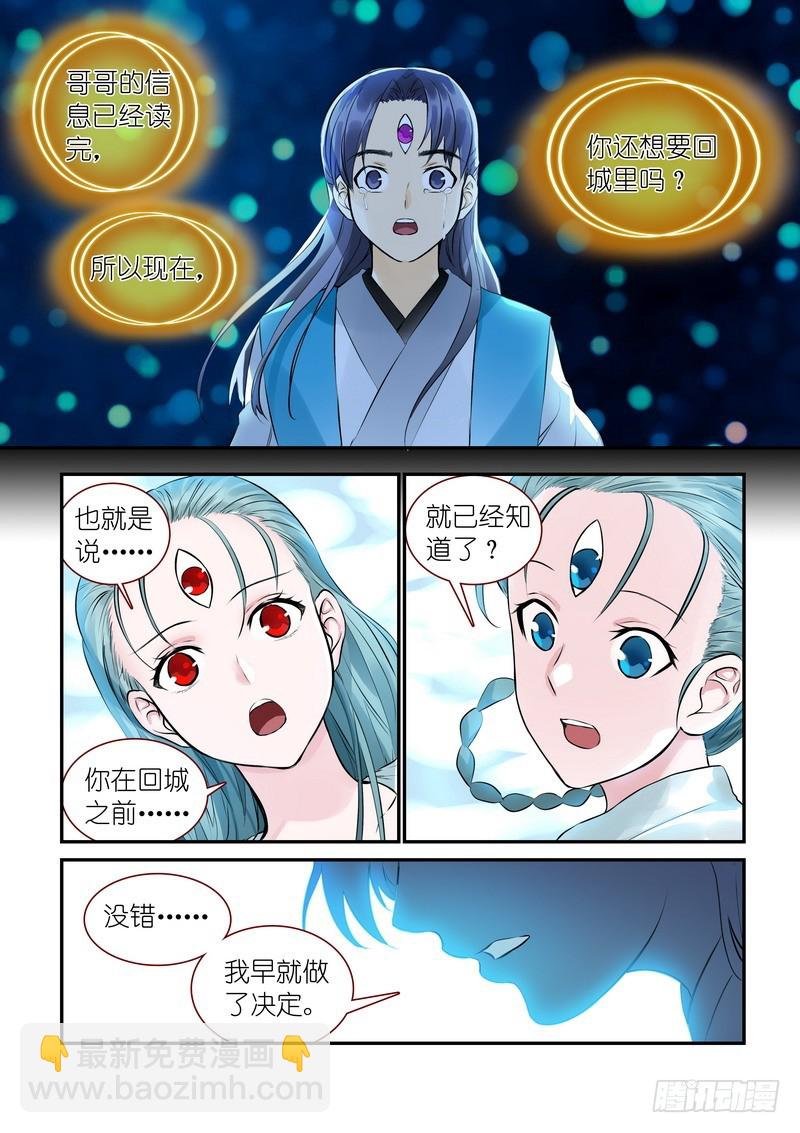总313·我回来