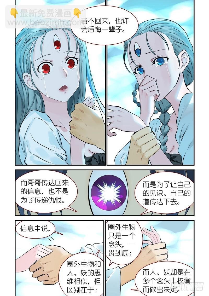 总313·我回来