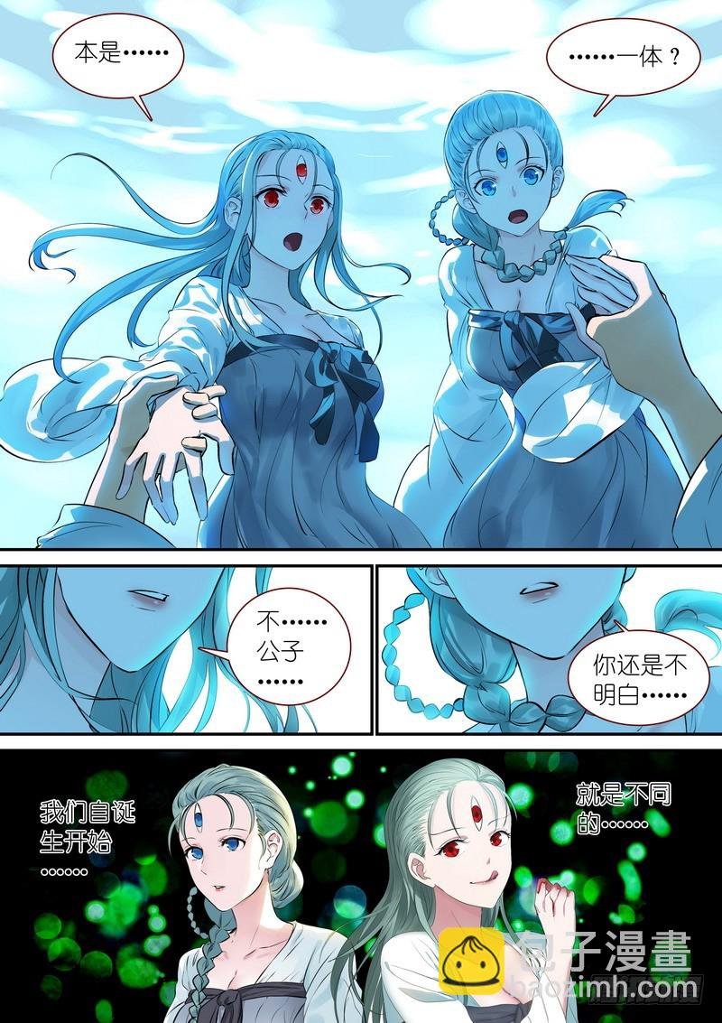 总314·人类、妖怪、圈外