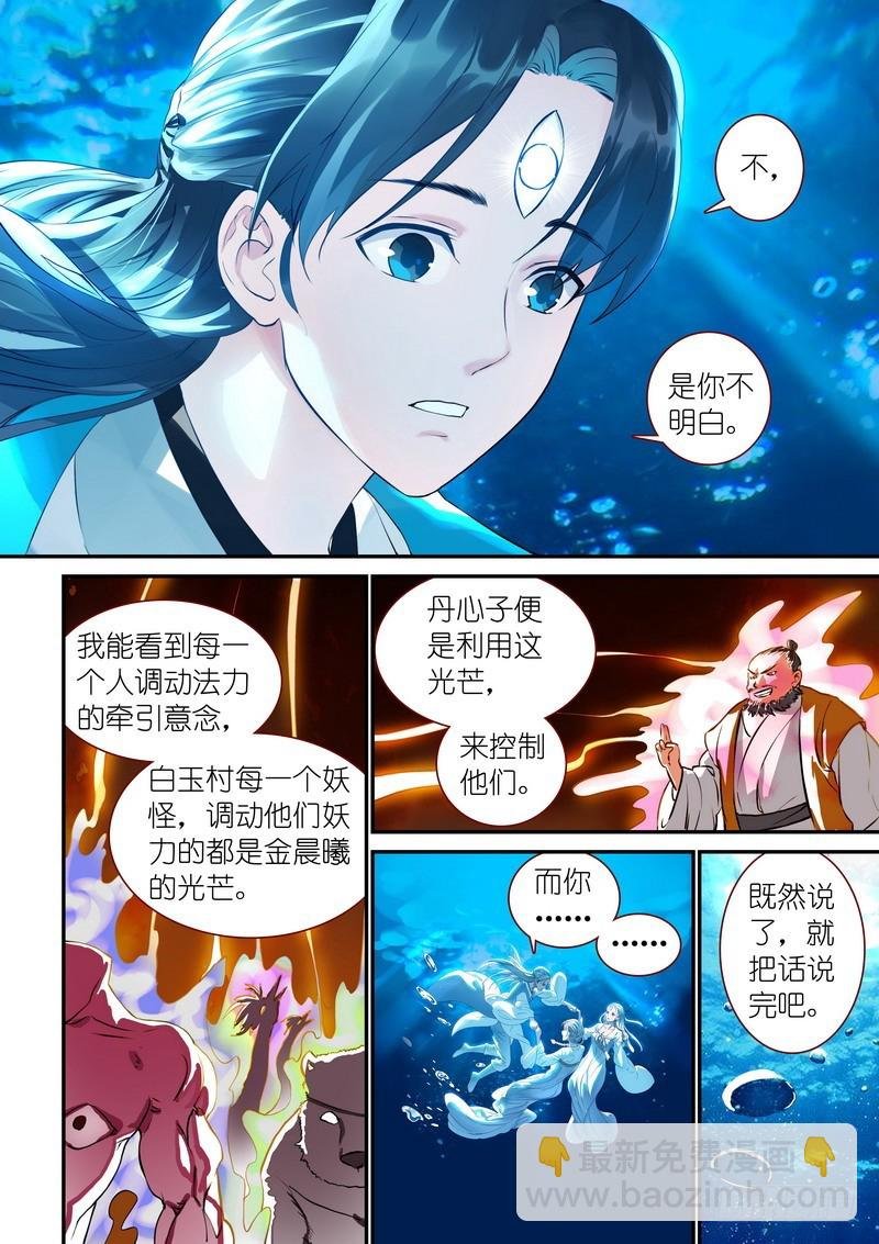 总314·人类、妖怪、圈外