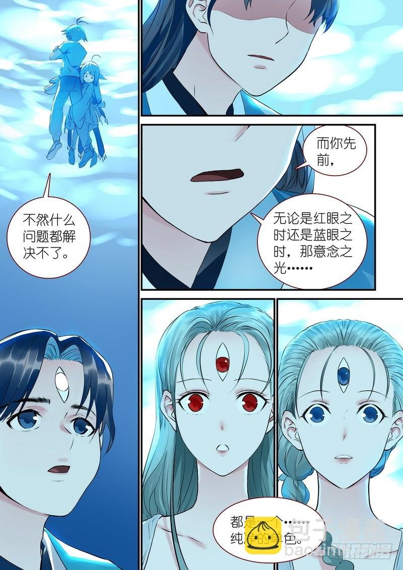 总314·人类、妖怪、圈外