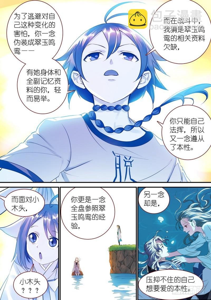 总314·人类、妖怪、圈外