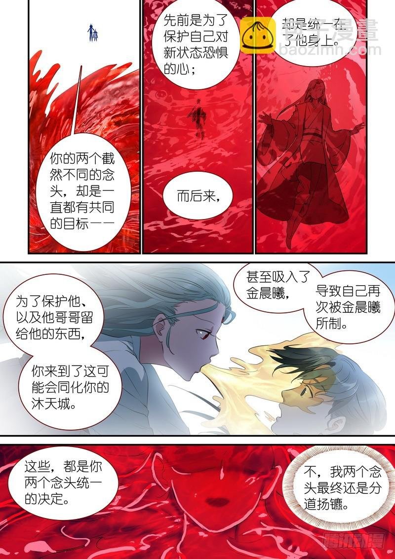 总314·人类、妖怪、圈外