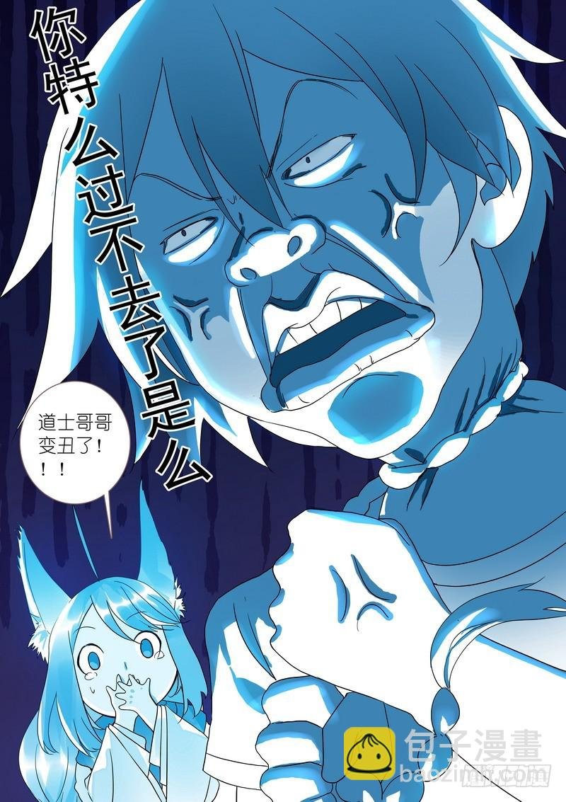 总314·人类、妖怪、圈外