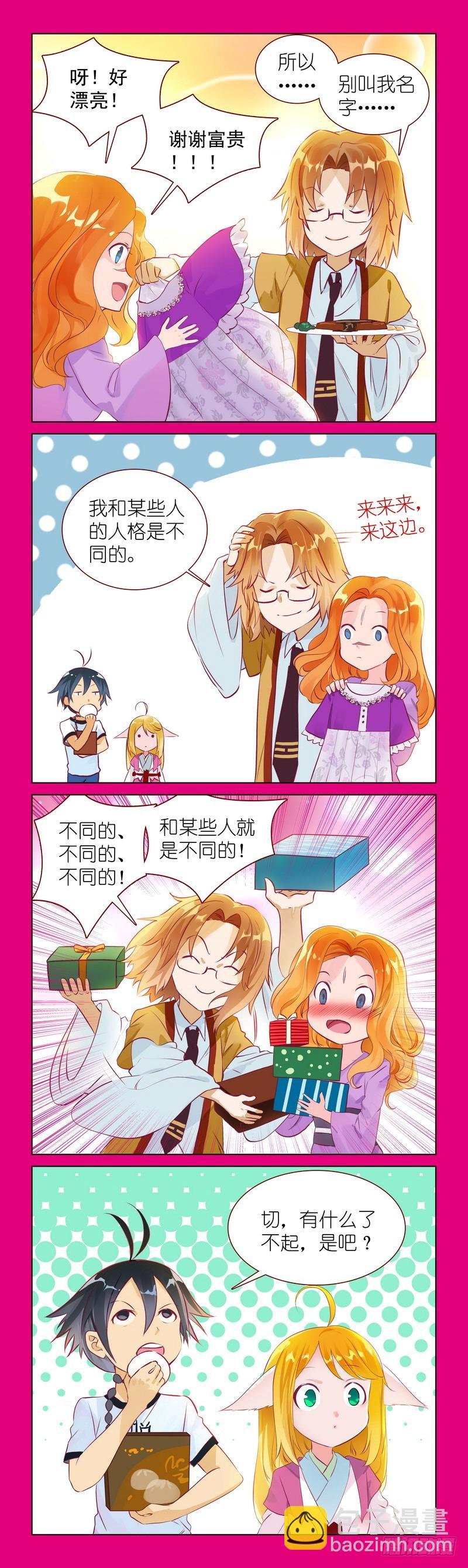 番外·唯品会