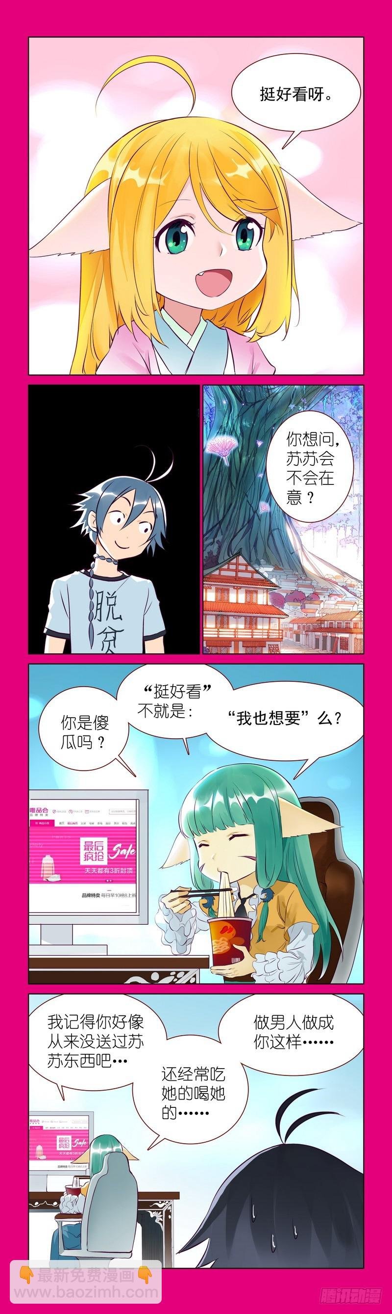 番外·唯品会