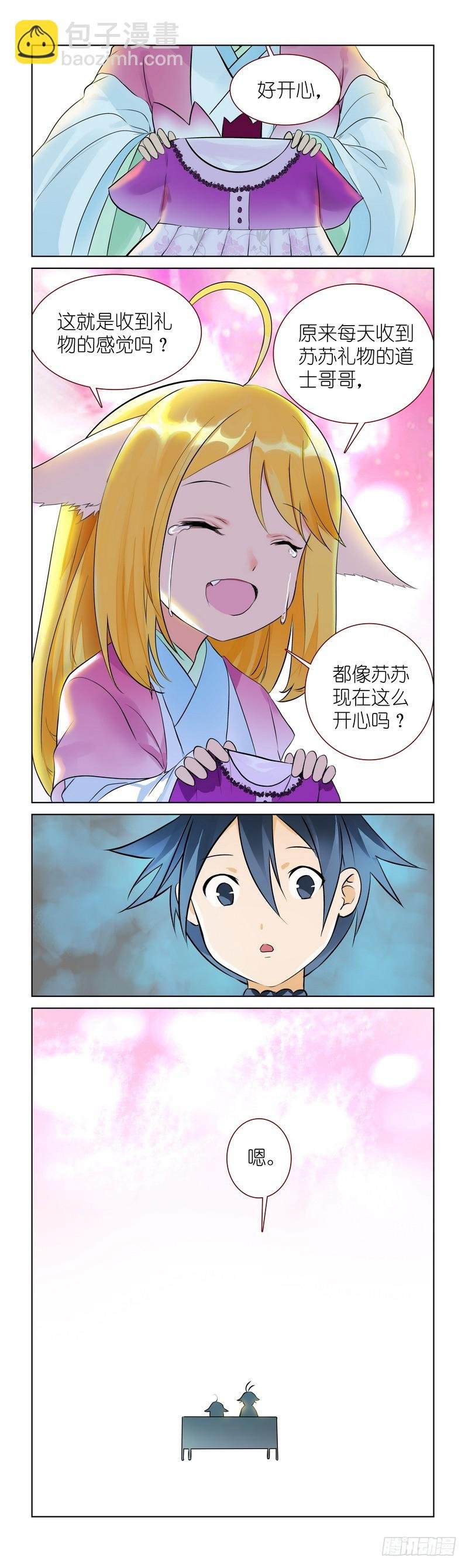 番外·唯品会
