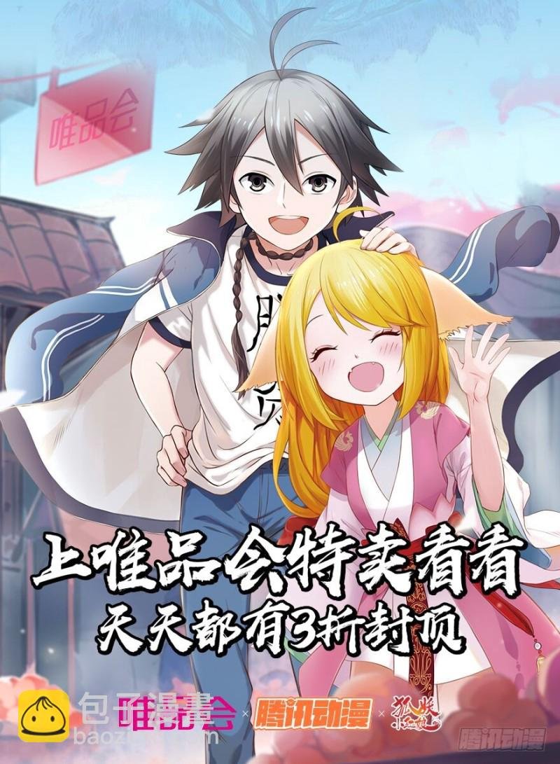 番外·唯品会