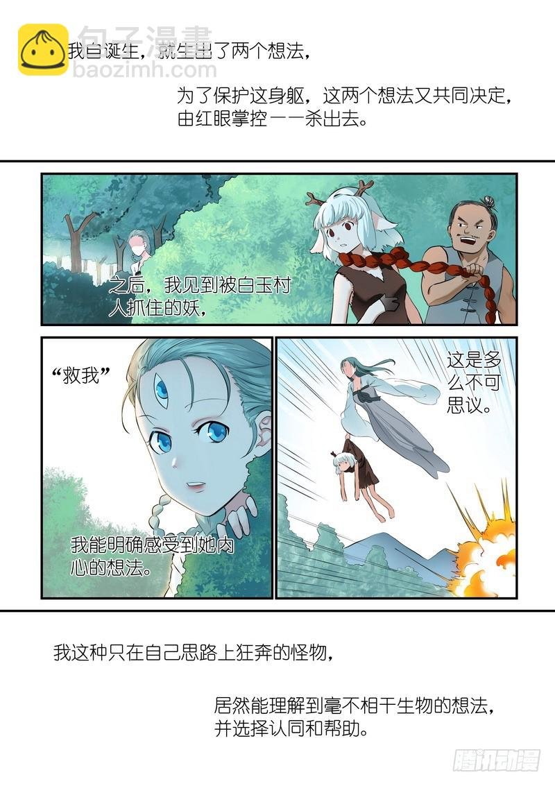 总316·肉体之于思想