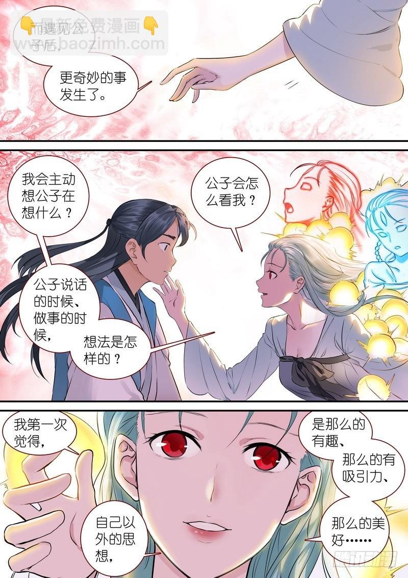 总316·肉体之于思想