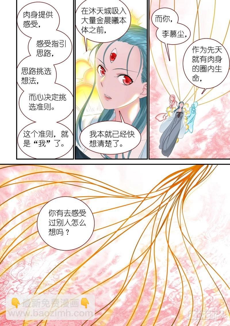 总316·肉体之于思想