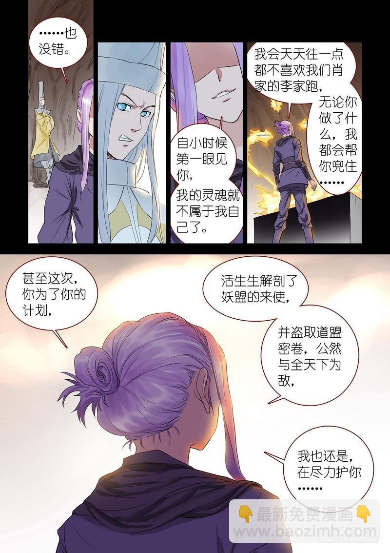 总316·肉体之于思想