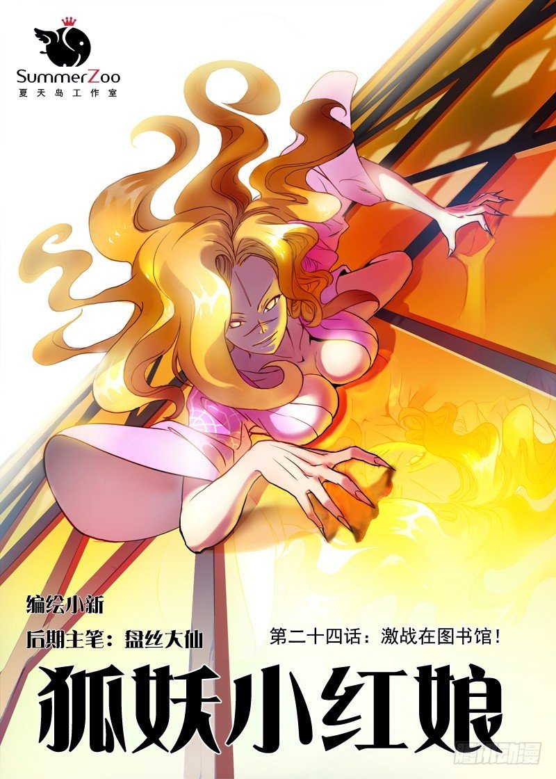 024·激战在图书馆（上）