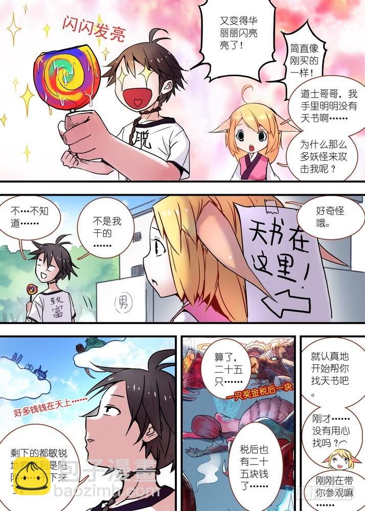 024·激战在图书馆（上）