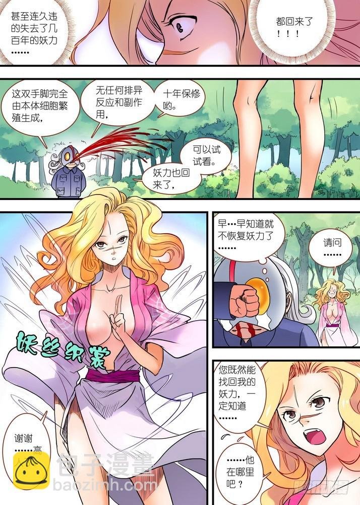 024·激战在图书馆（上）