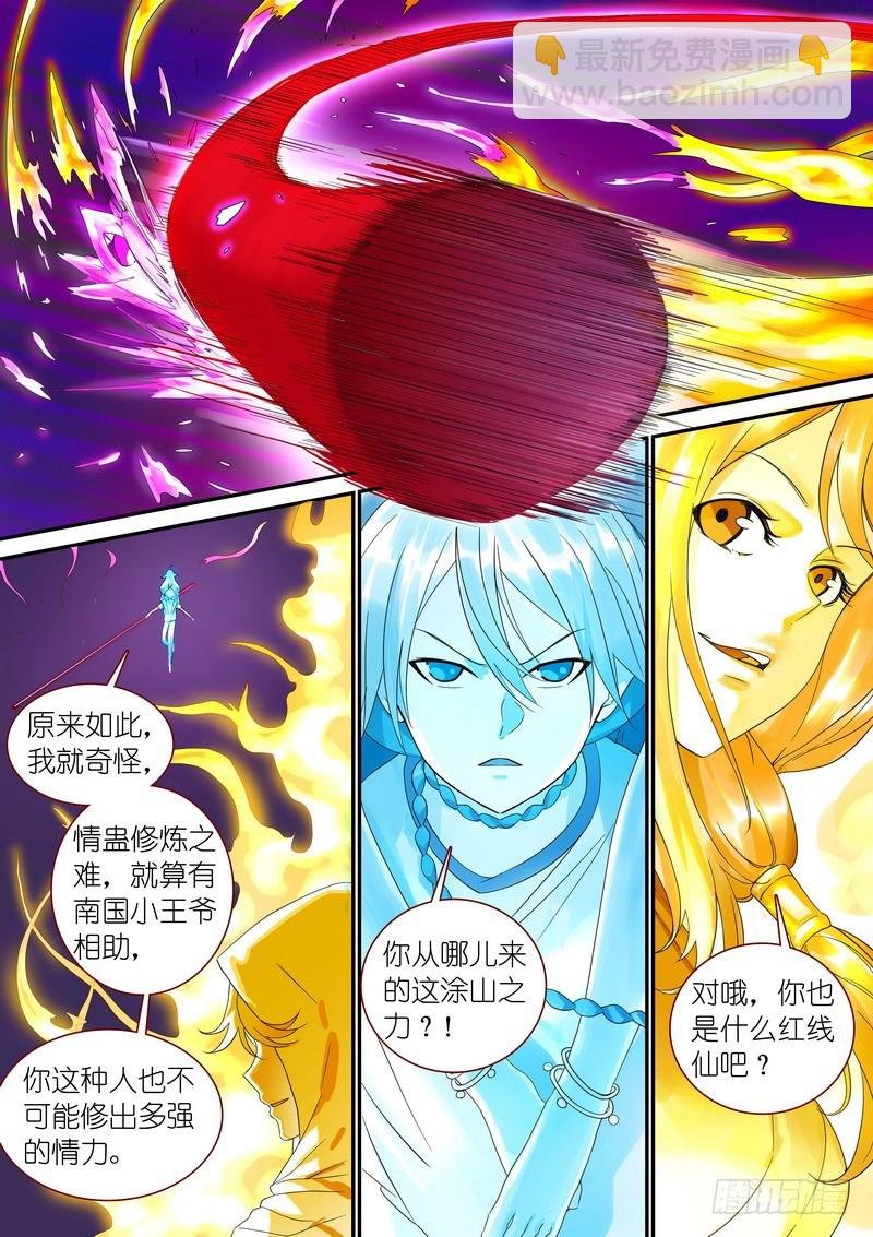 总317·李慕尘之图