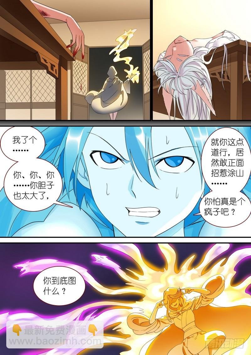 总317·李慕尘之图