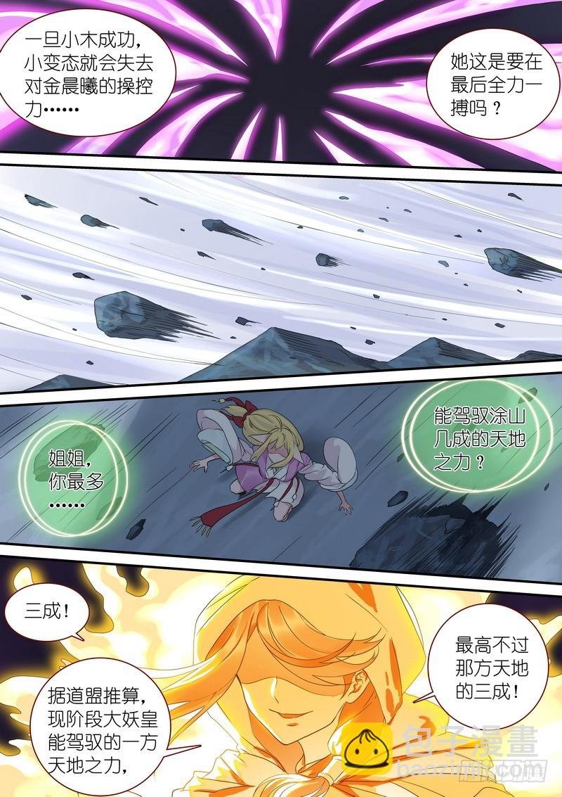 总317·李慕尘之图