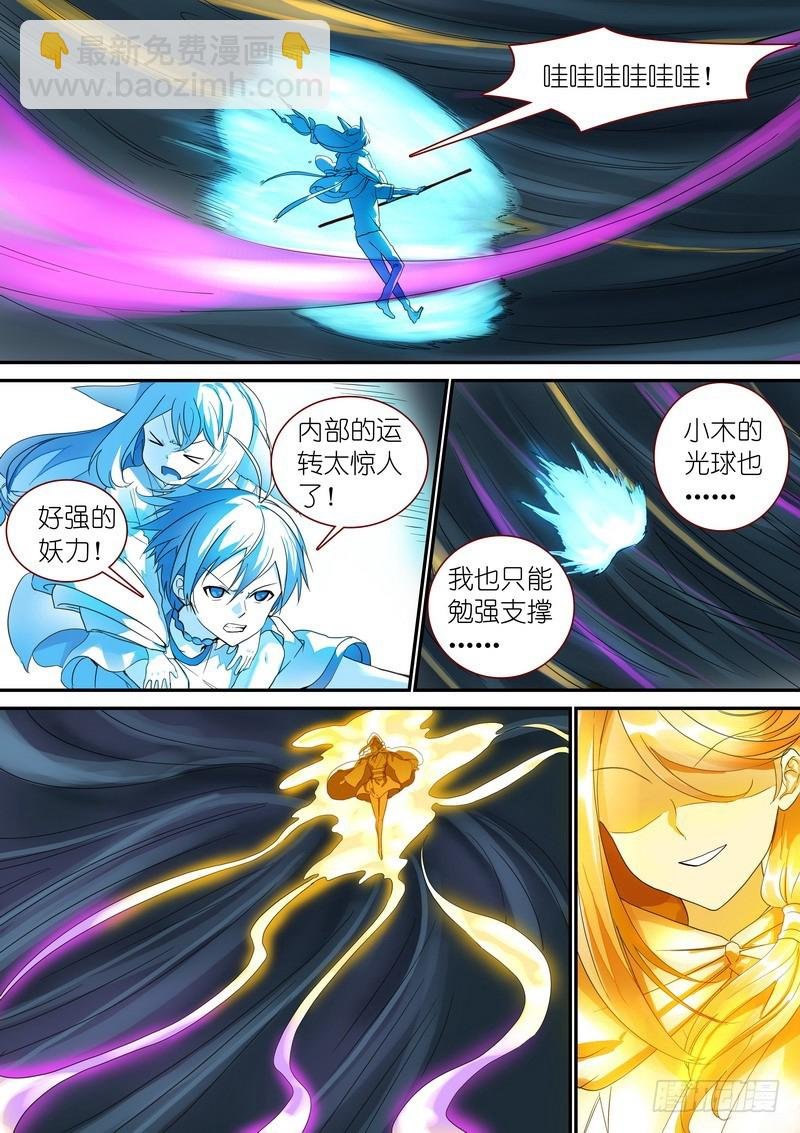 总317·李慕尘之图