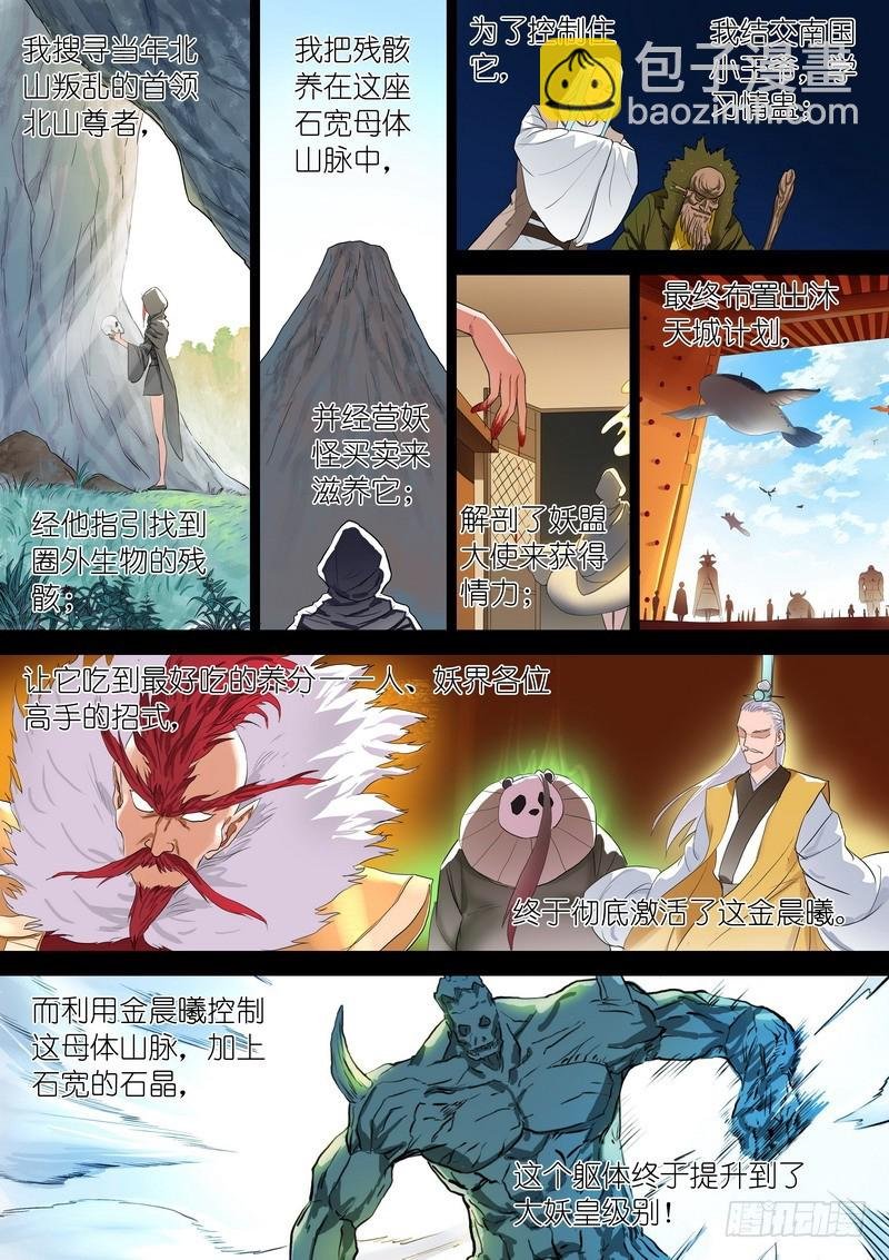 总317·李慕尘之图