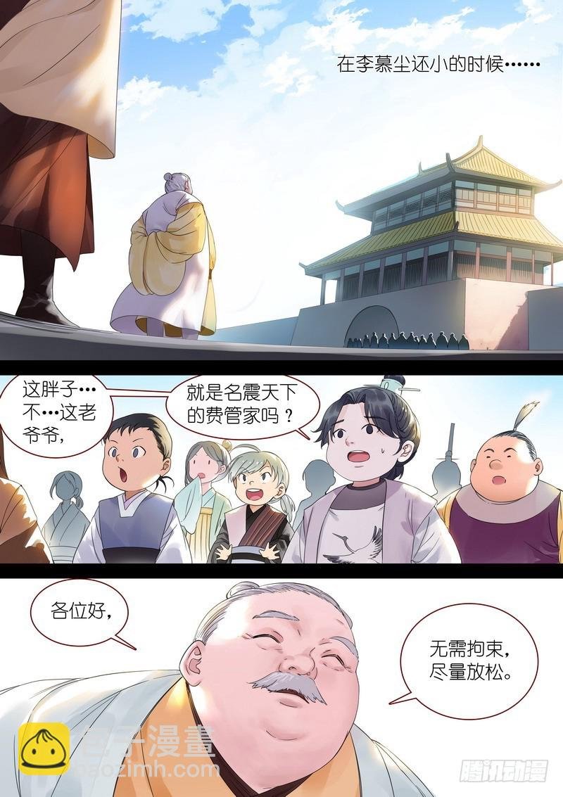 总318·傲来密传
