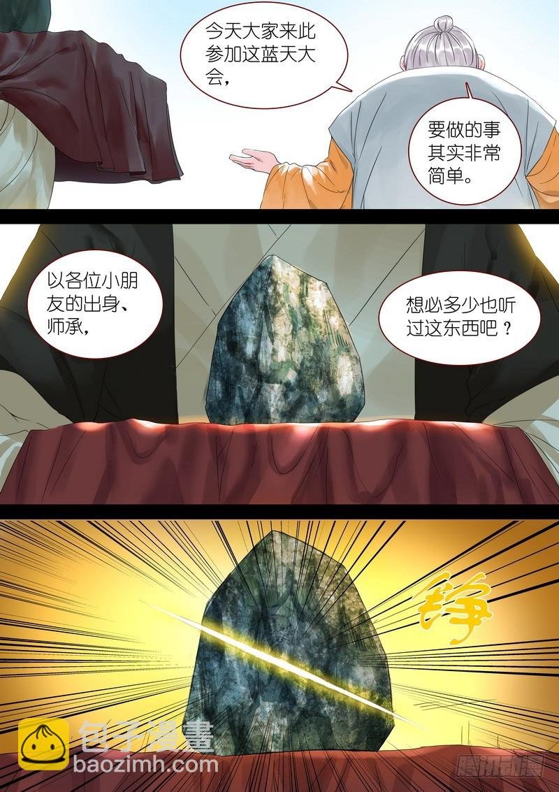 总318·傲来密传