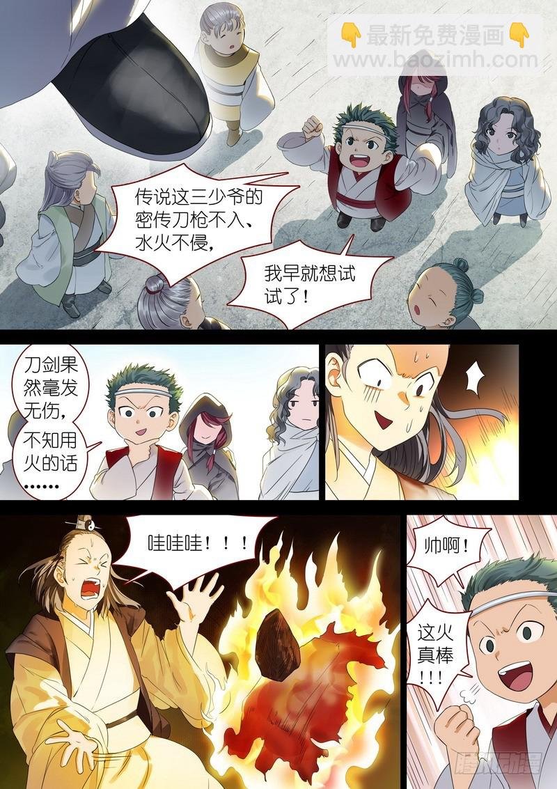 总318·傲来密传