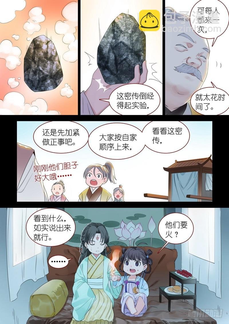 总318·傲来密传