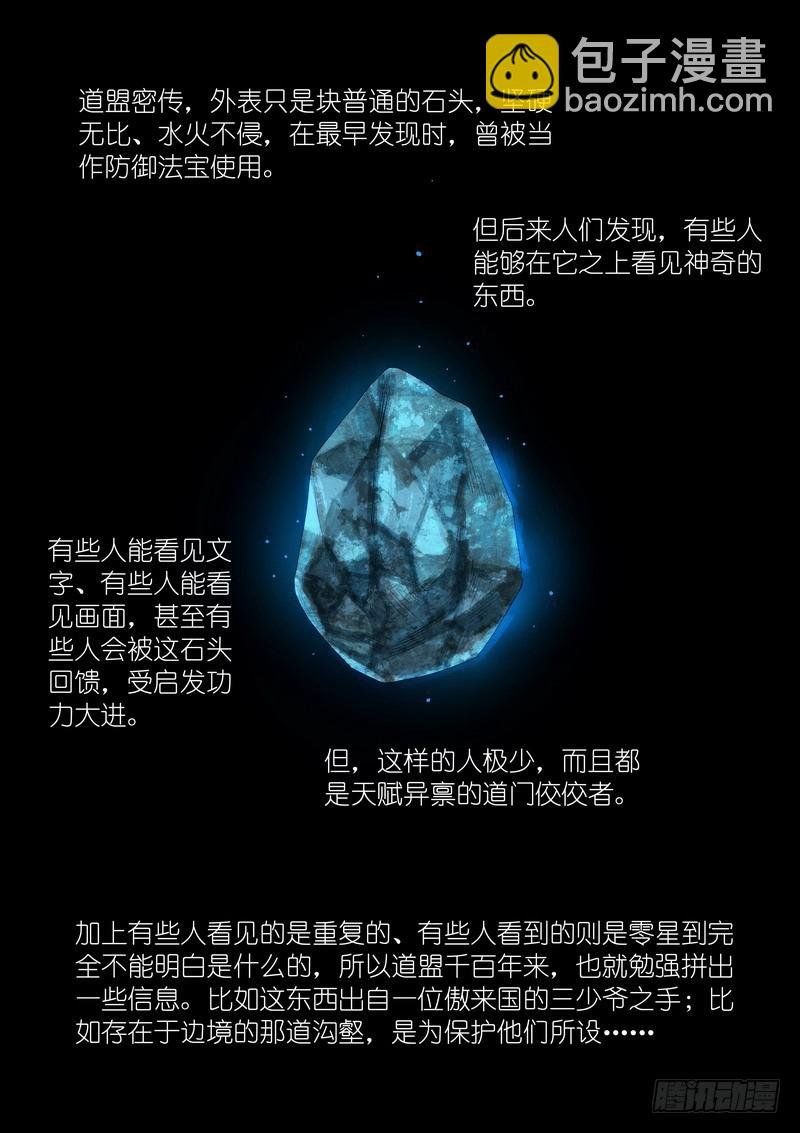 总318·傲来密传