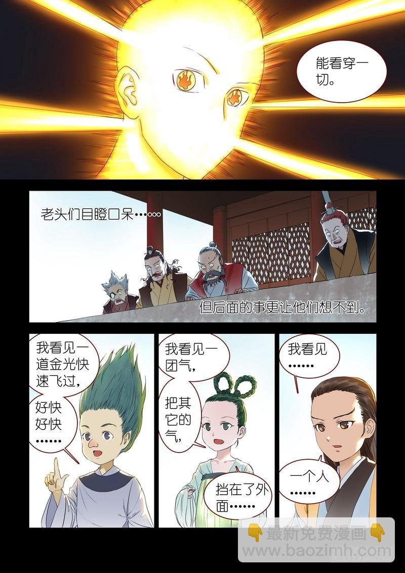 总318·傲来密传
