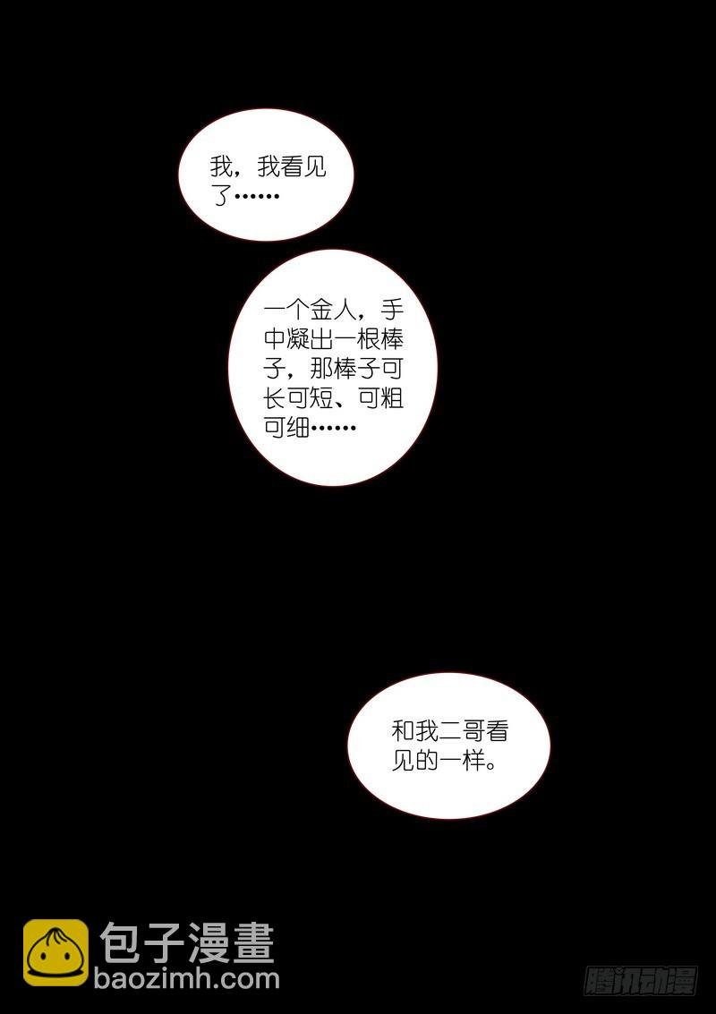 总318·傲来密传