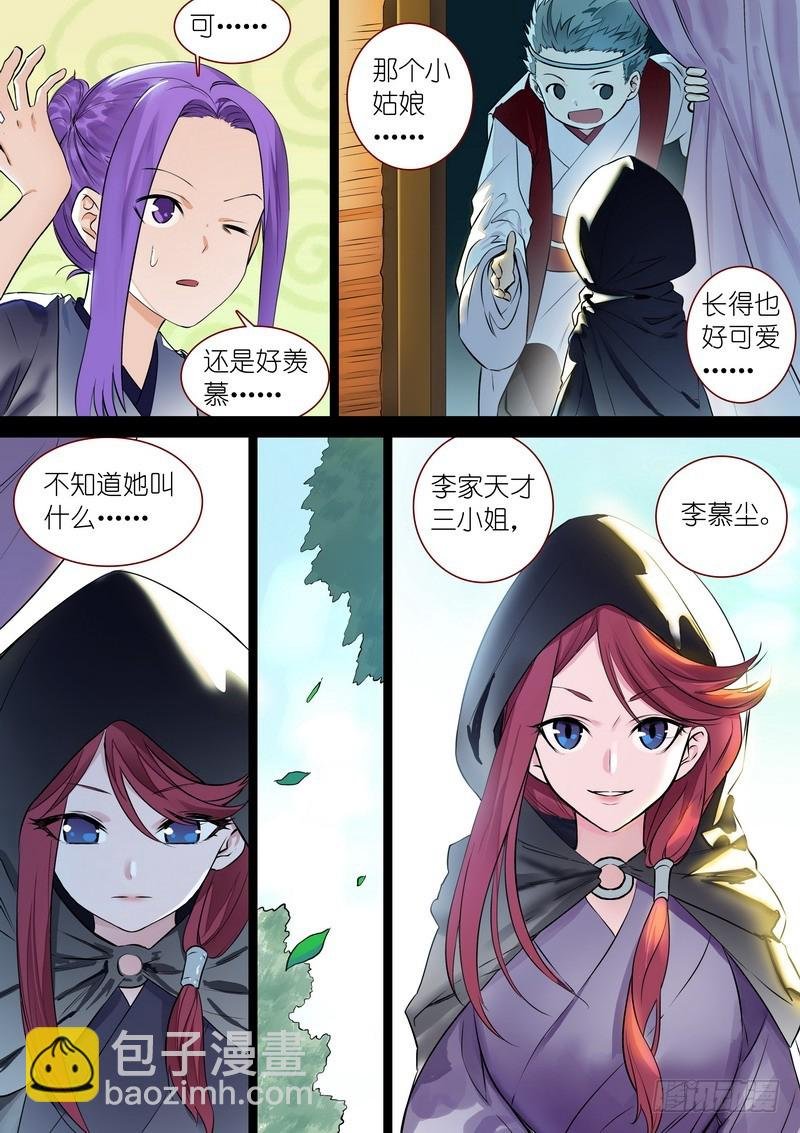总319·北山之心