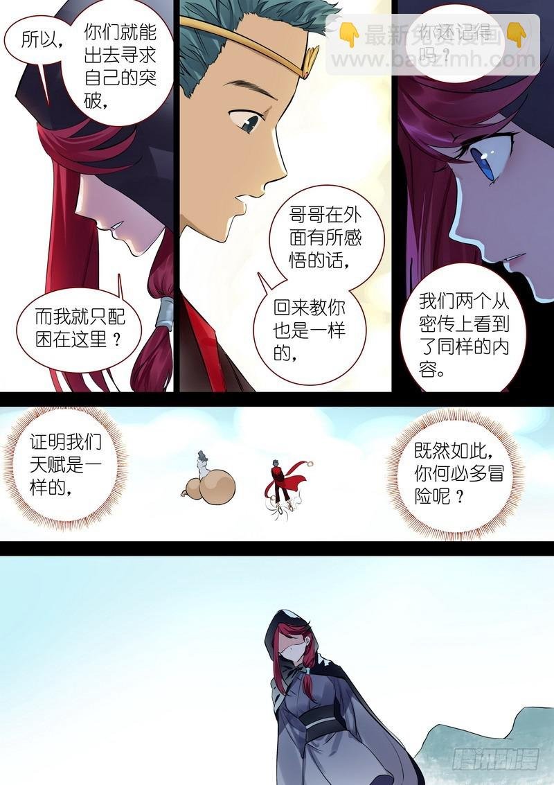 总319·北山之心
