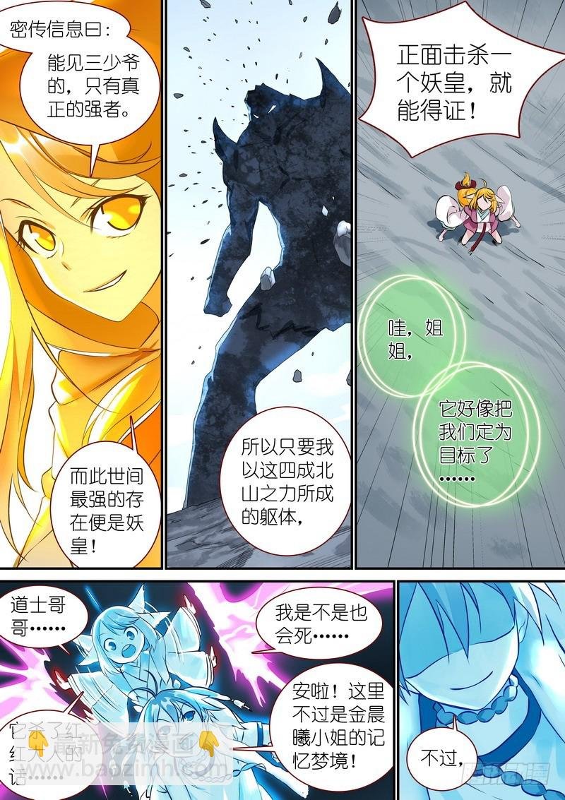 总319·北山之心