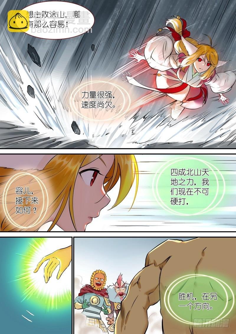 总319·北山之心