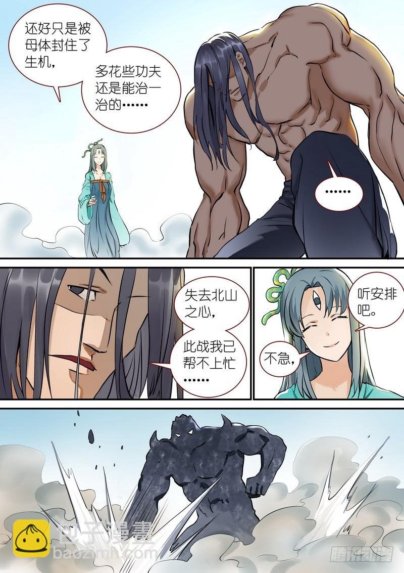 总319·北山之心