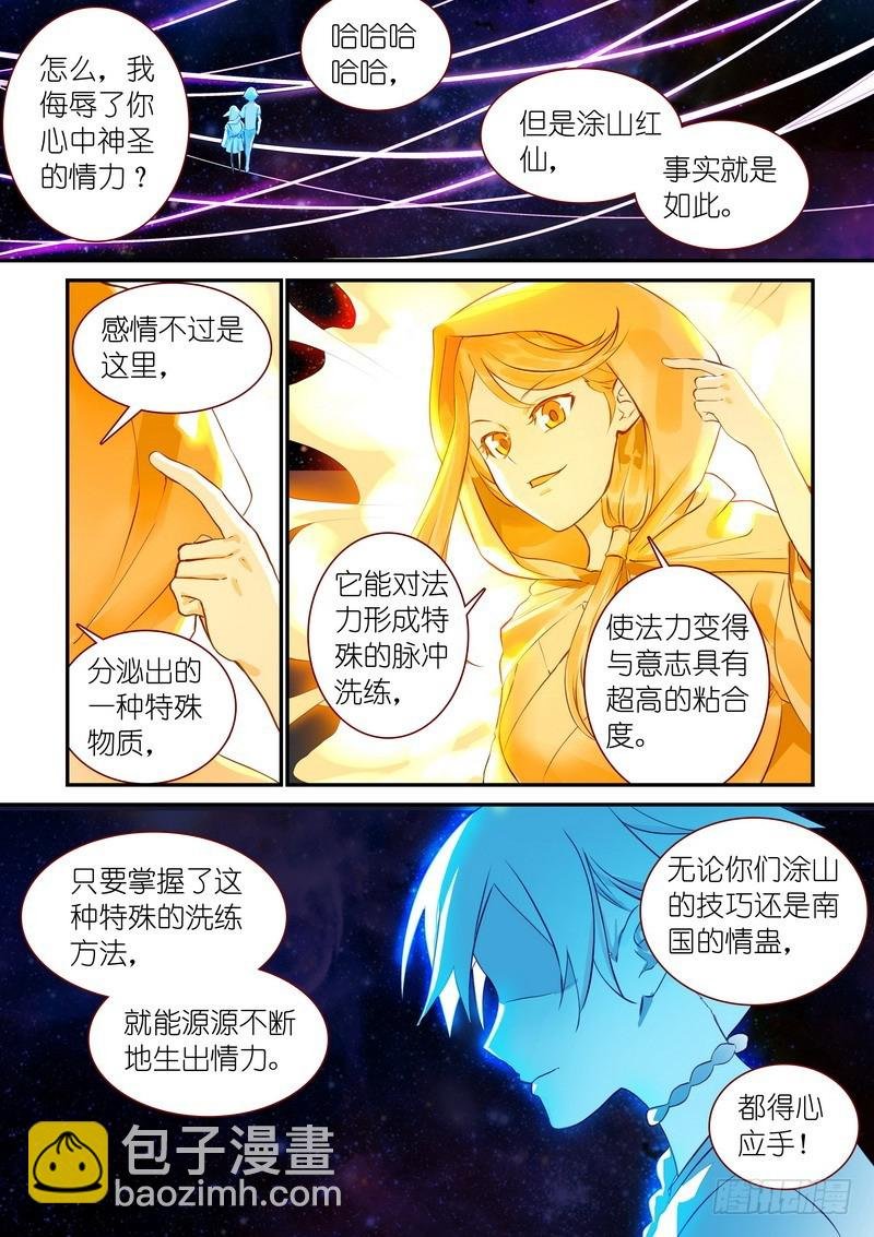 总320·两个单恋