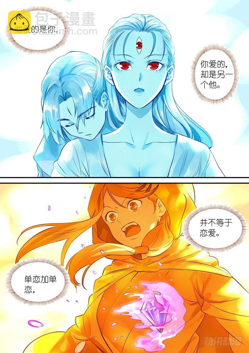 总320·两个单恋