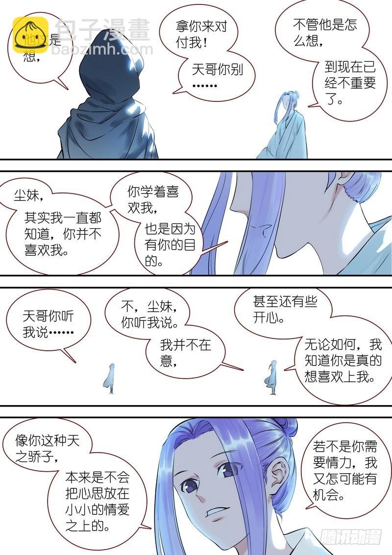 总320·两个单恋
