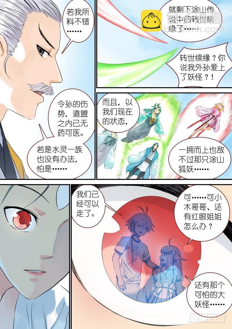 总321·重返现实