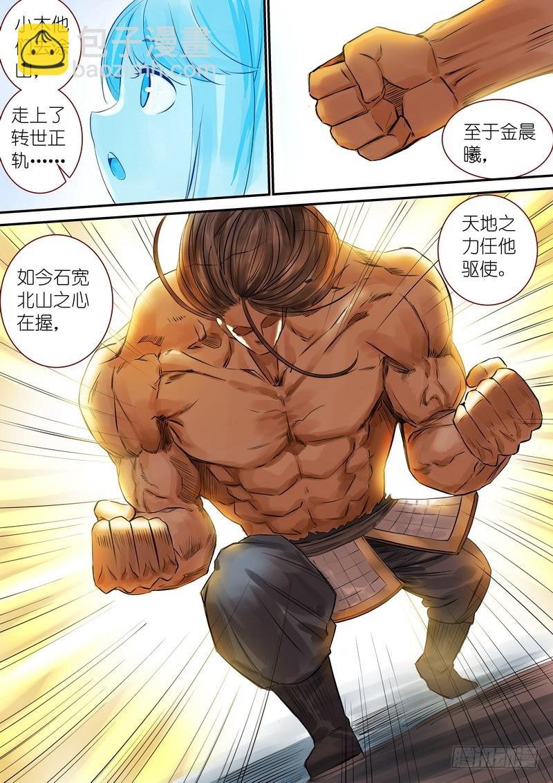 总321·重返现实