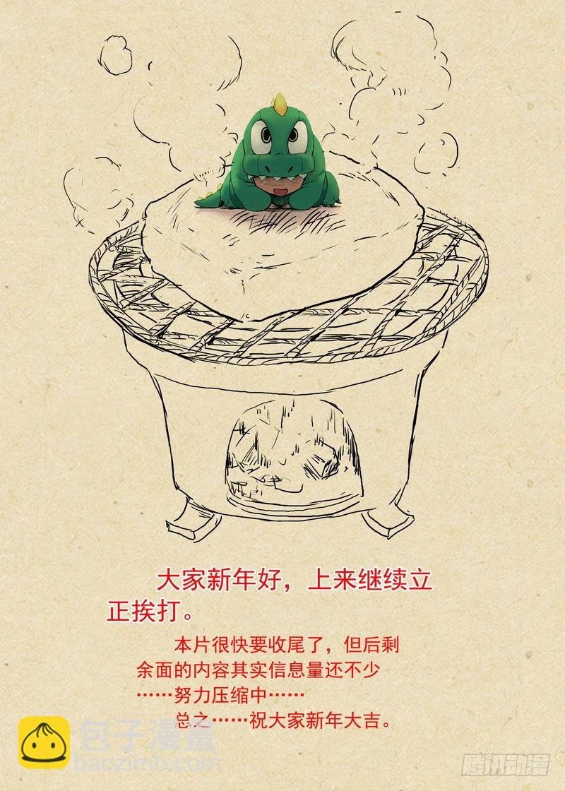 总321·重返现实