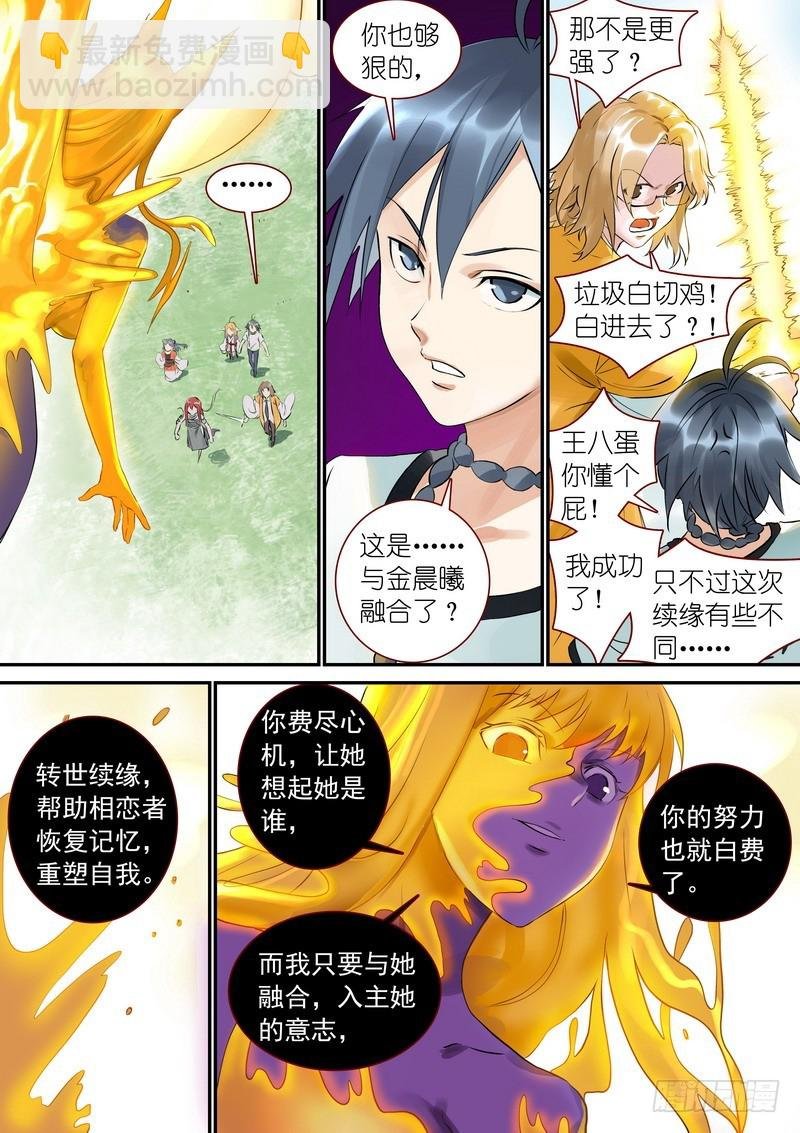 总322·保护好妖力