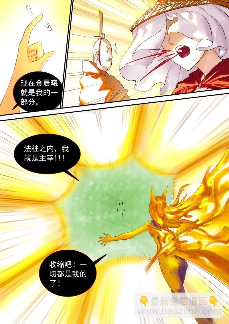 总322·保护好妖力