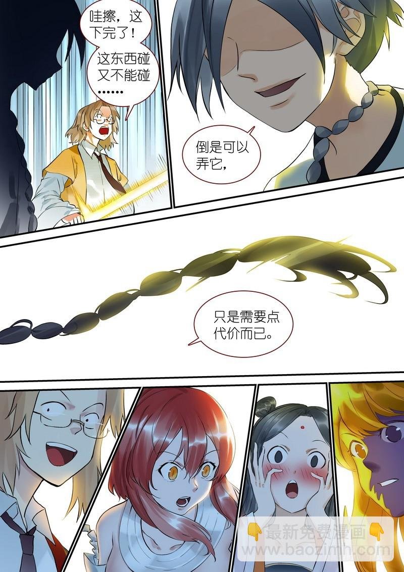 总322·保护好妖力