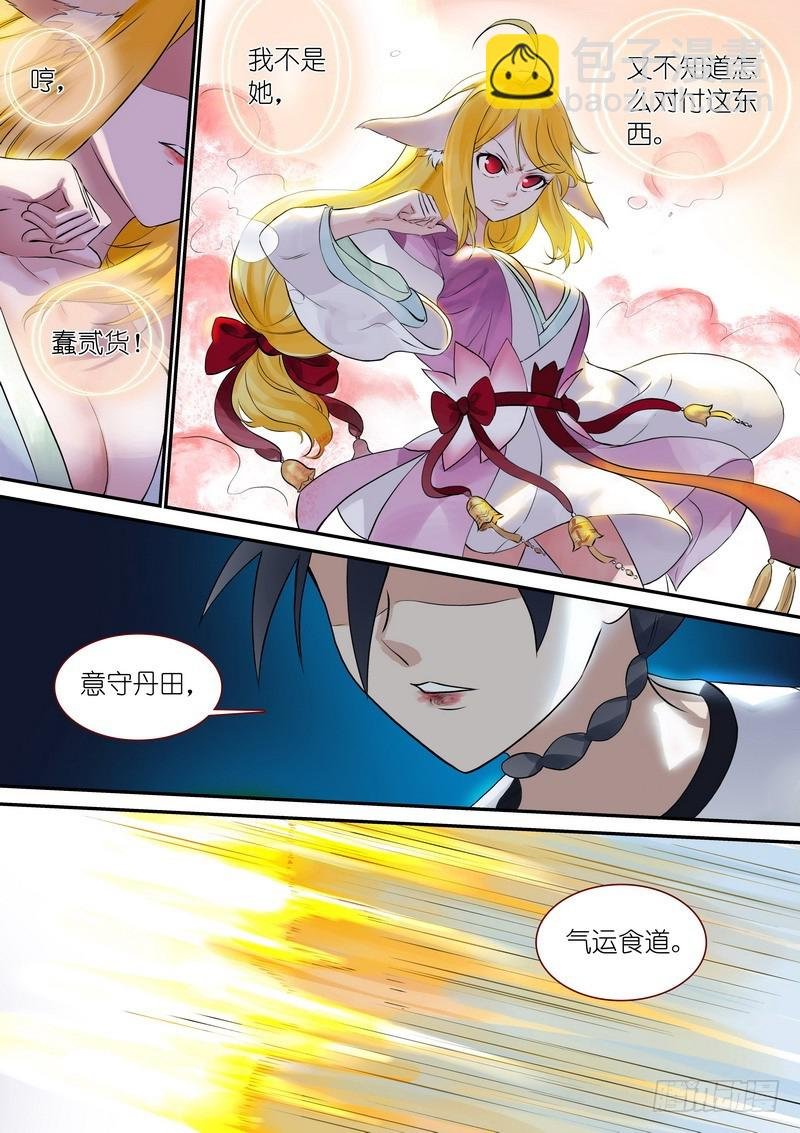 总322·保护好妖力