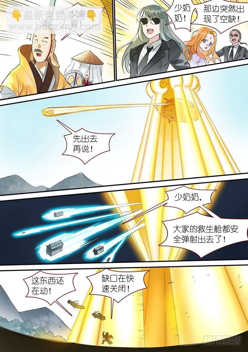 总322·保护好妖力
