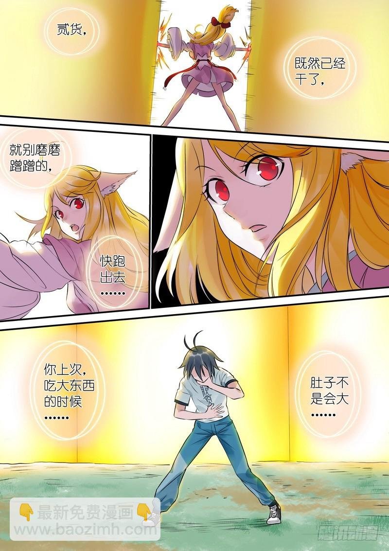 总322·保护好妖力