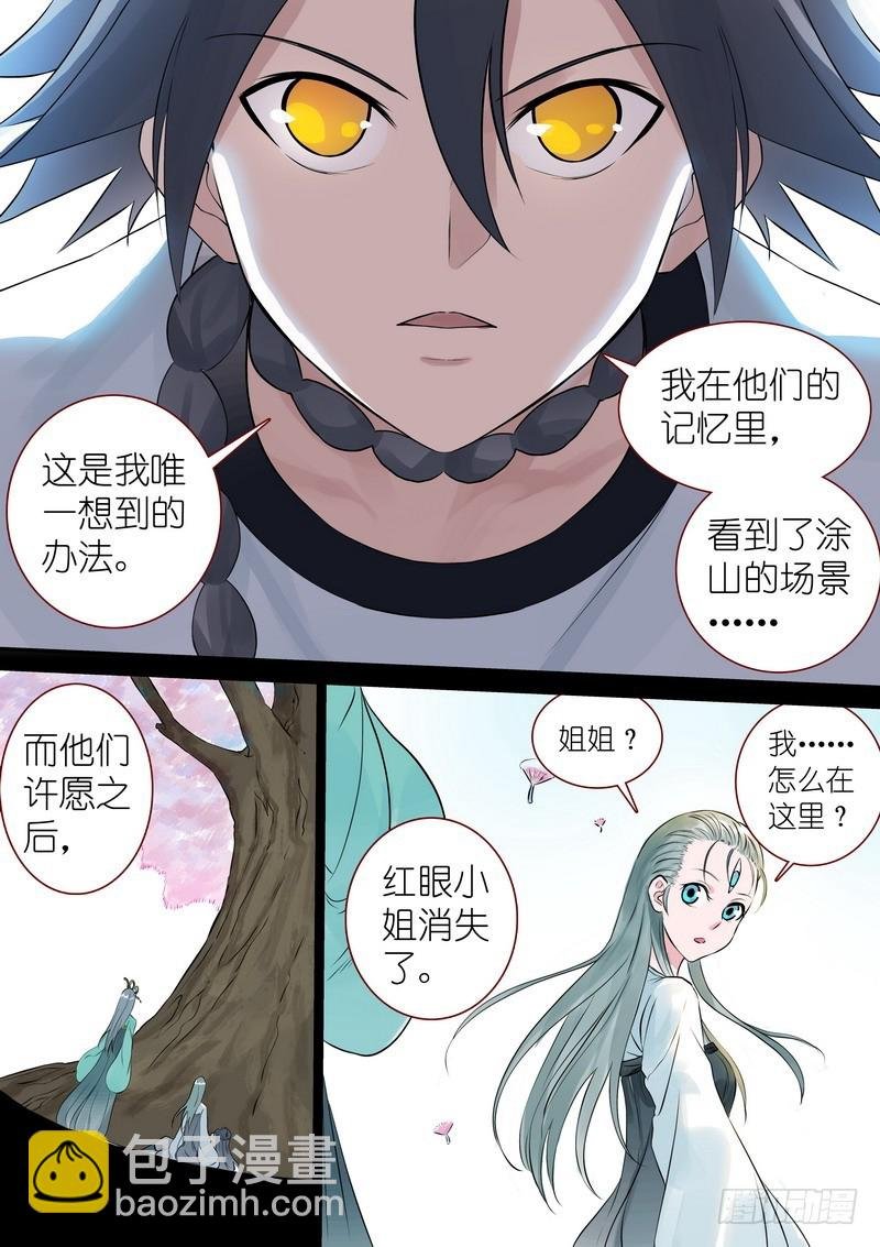 总322·保护好妖力